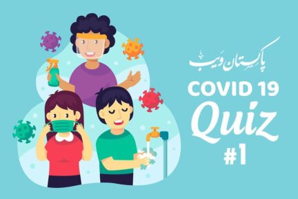 Coronavirus Quizz Covid-19 Quiz Pakistan Web
