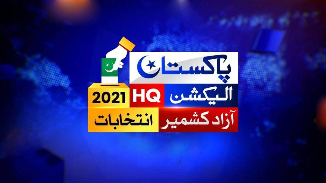 Azad Kashmir Election Results 2021