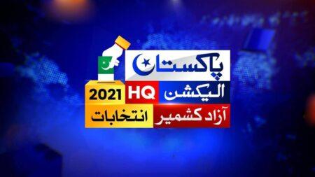 Azad Kashmir Election Results 2021