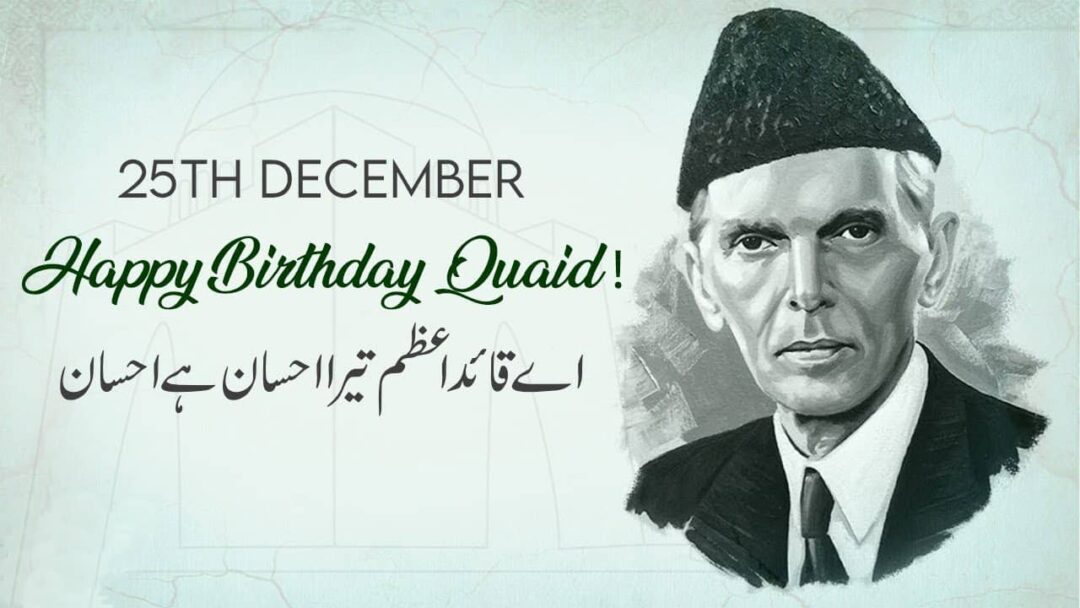 Quaid-e-Azam Muhammad Ali Jinnah’s birthday is being celebrated today Quaid-e-Azam Muhammad Ali Jinnah birthday